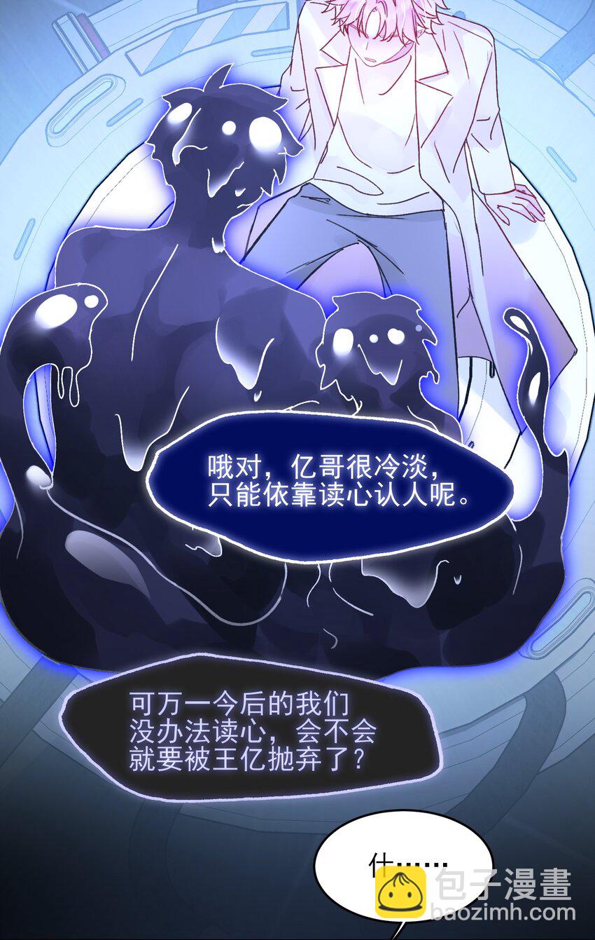 惡人想要搶救一下 - 100 危機 - 3