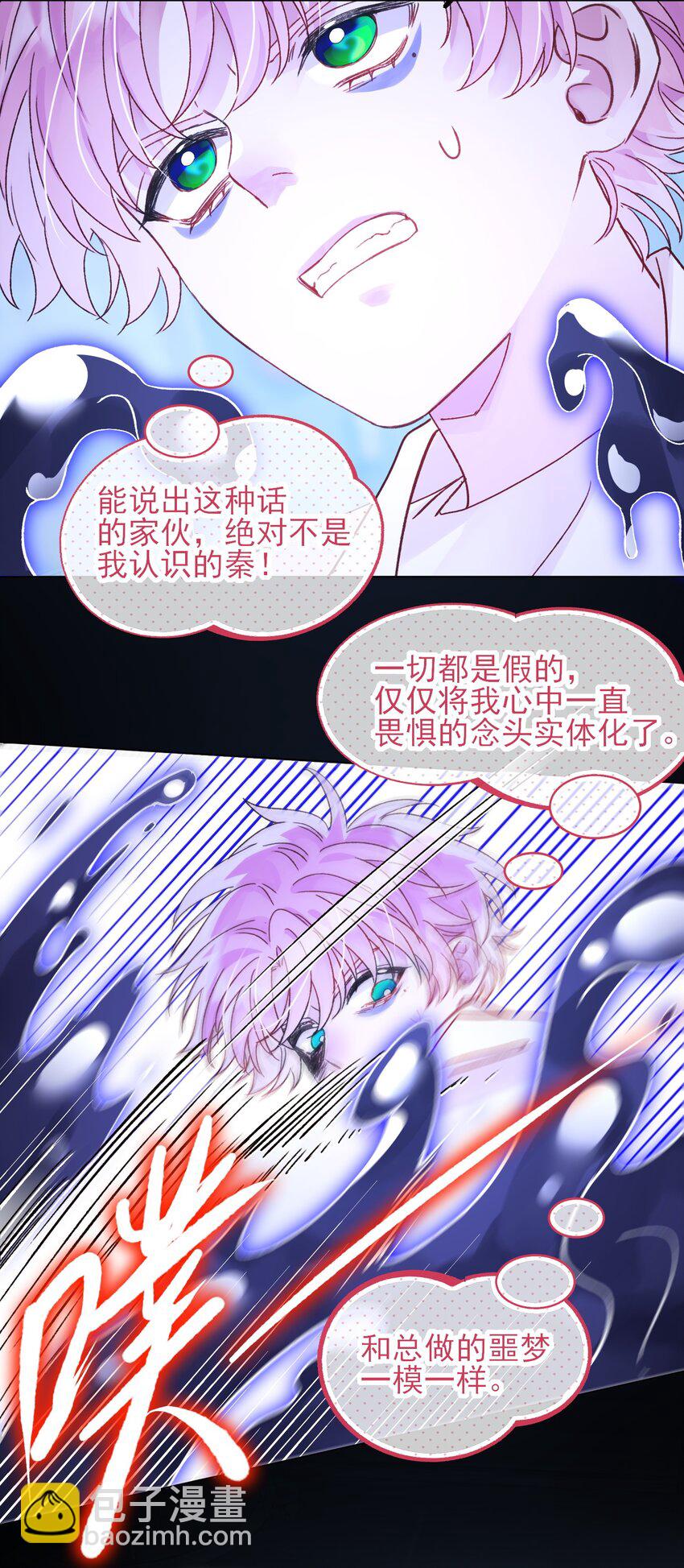 惡人想要搶救一下 - 100 危機 - 4