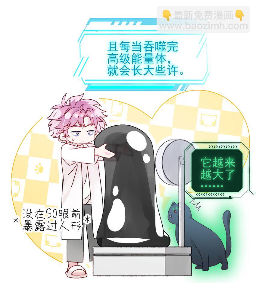 惡人想要搶救一下 - 100 危機 - 4