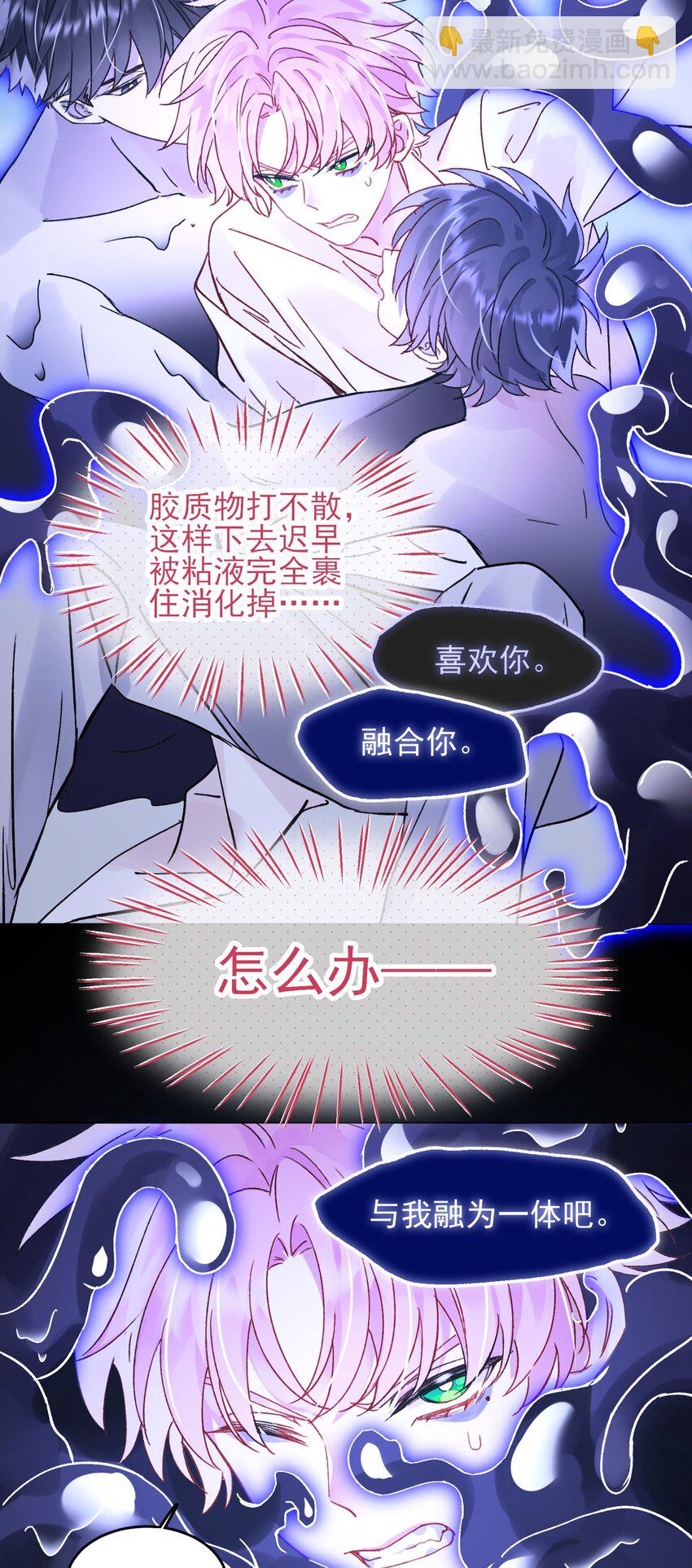 惡人想要搶救一下 - 100 危機 - 6