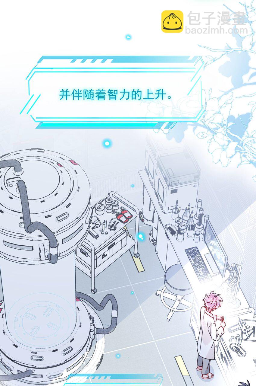 惡人想要搶救一下 - 100 危機 - 5