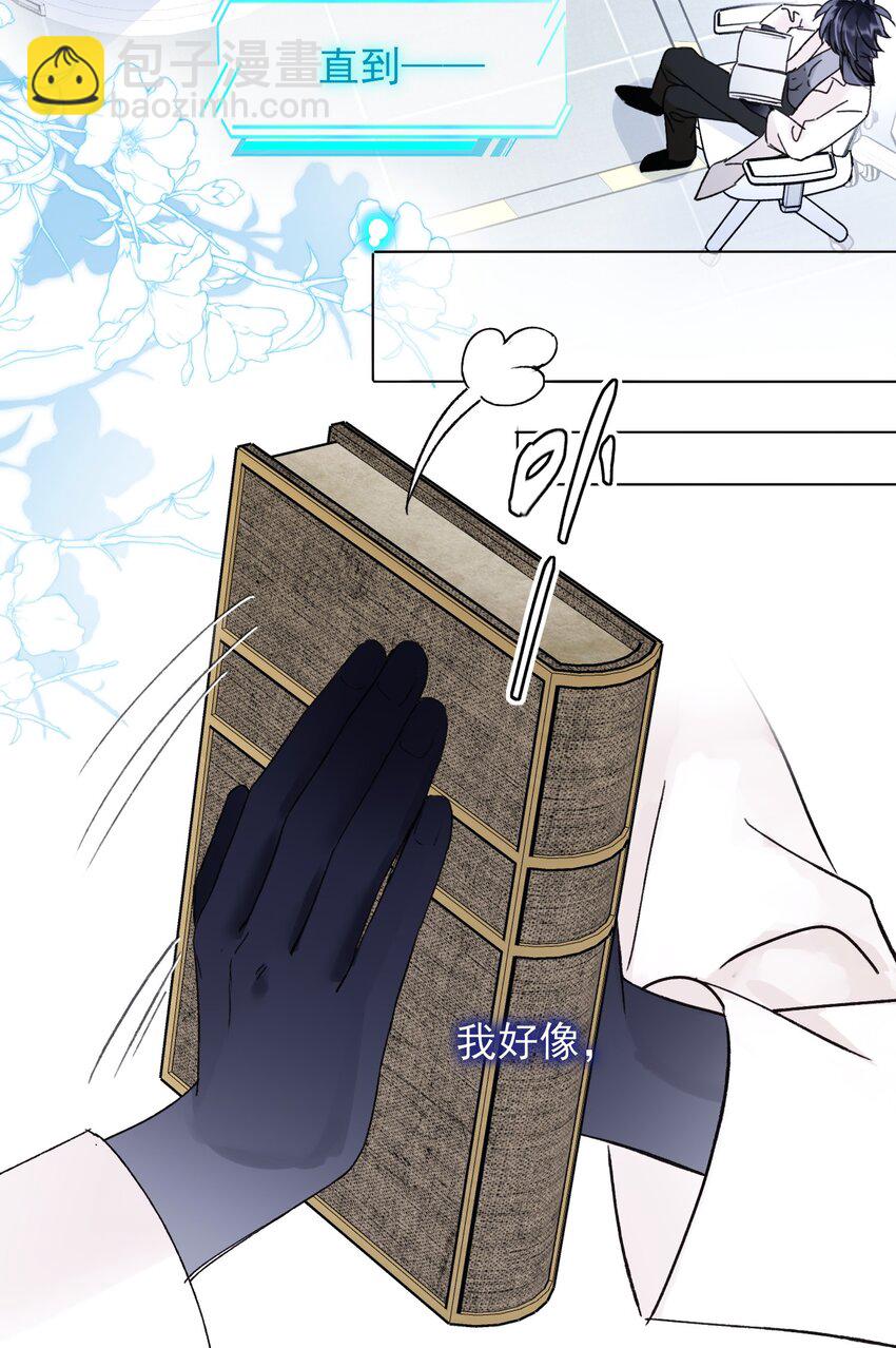 惡人想要搶救一下 - 100 危機 - 6