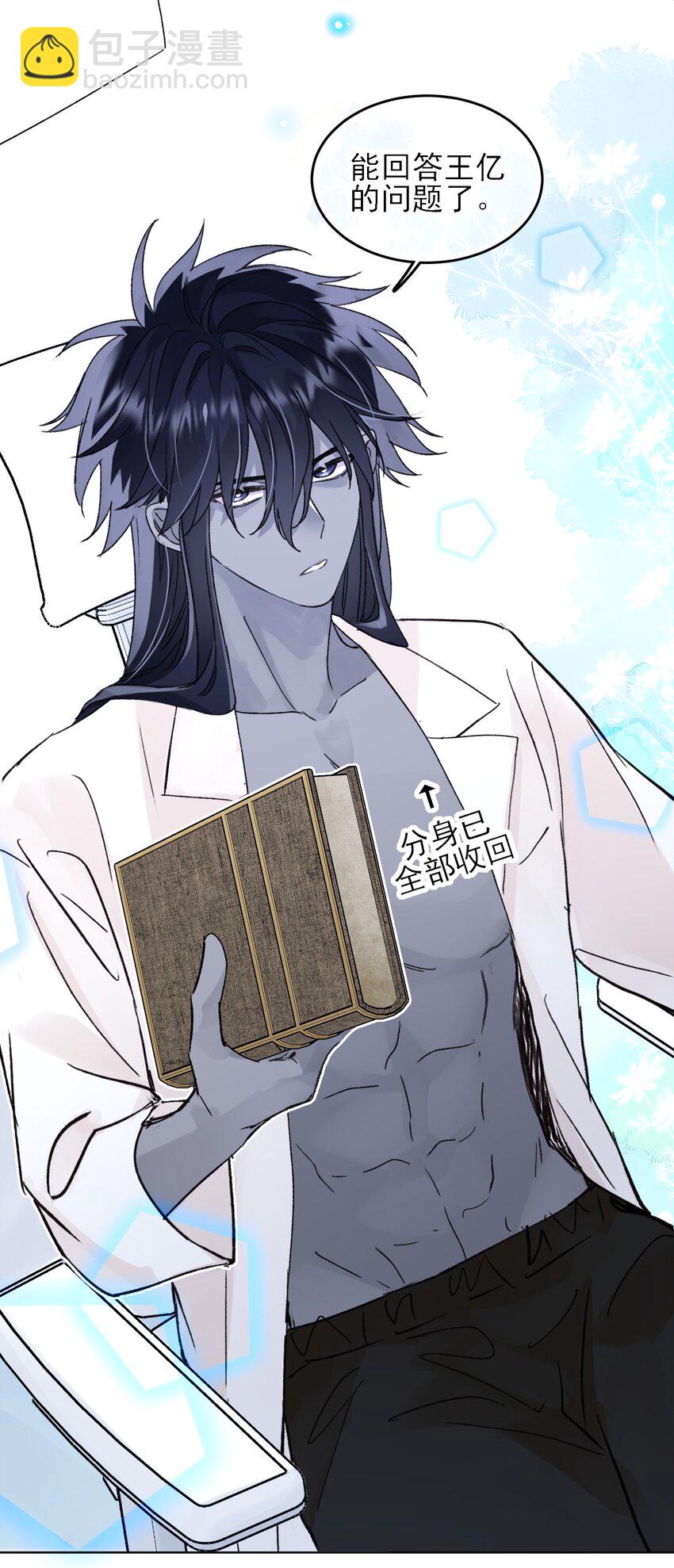 惡人想要搶救一下 - 100 危機 - 7