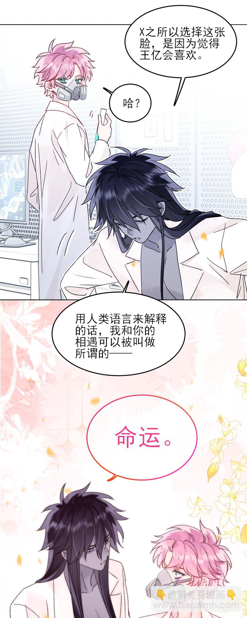 惡人想要搶救一下 - 100 危機 - 2