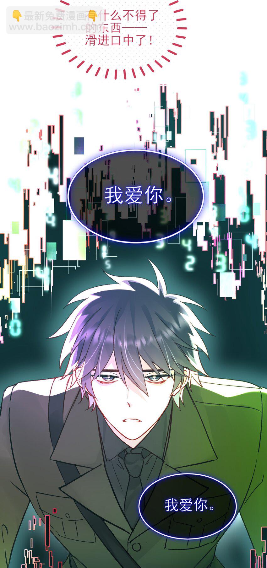 惡人想要搶救一下 - 102 不懂 - 1