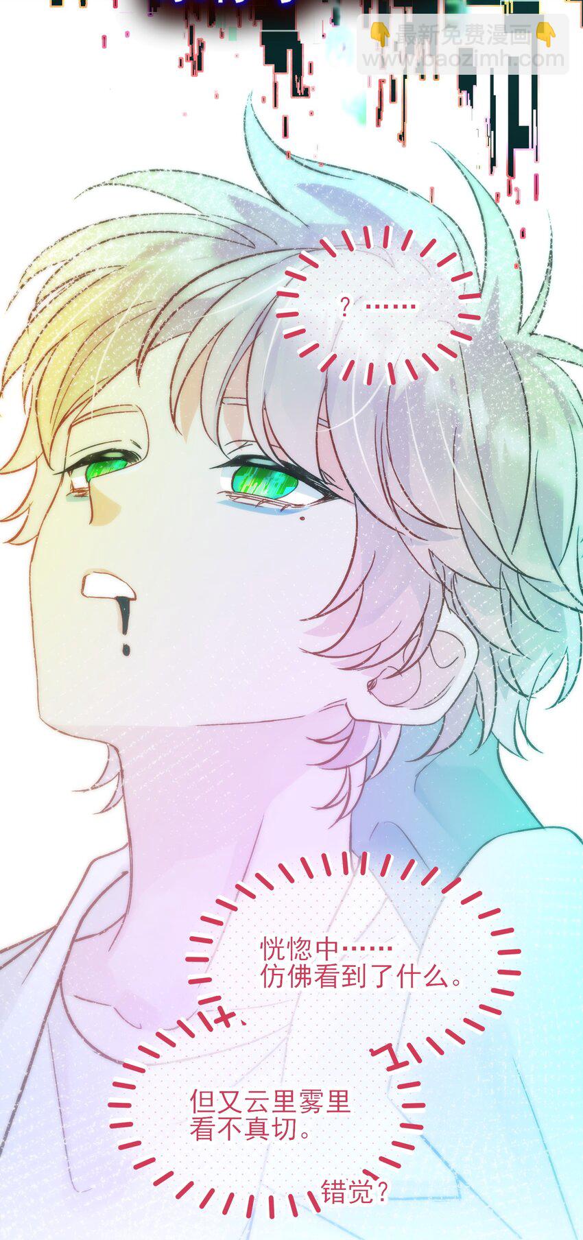 惡人想要搶救一下 - 102 不懂 - 3