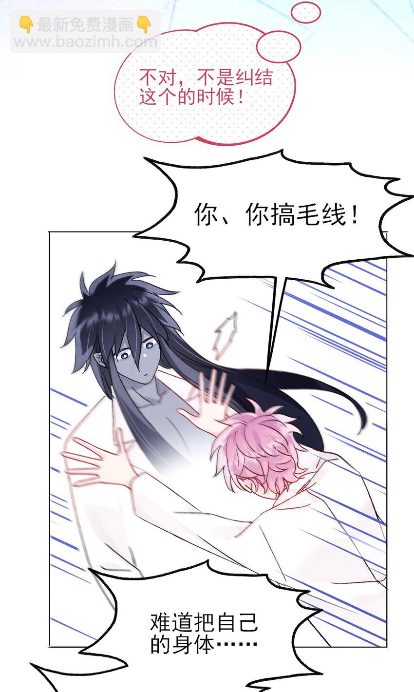 惡人想要搶救一下 - 102 不懂 - 4