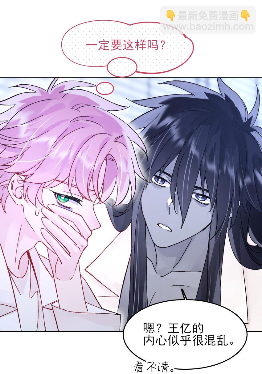 惡人想要搶救一下 - 102 不懂 - 6