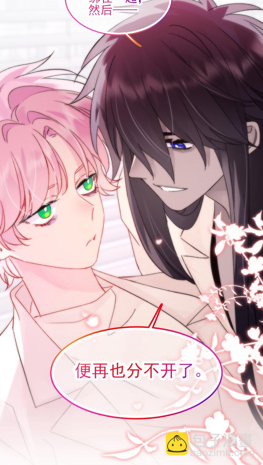 惡人想要搶救一下 - 102 不懂 - 4