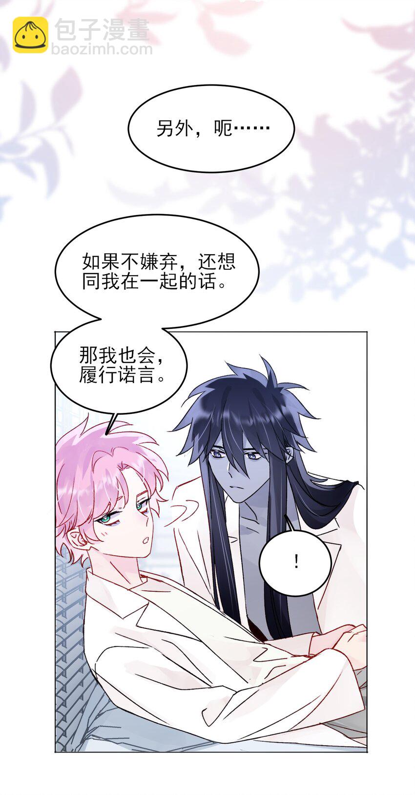 惡人想要搶救一下 - 102 不懂 - 6