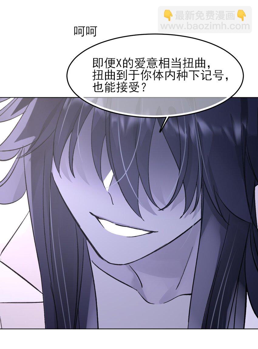 惡人想要搶救一下 - 102 不懂 - 7