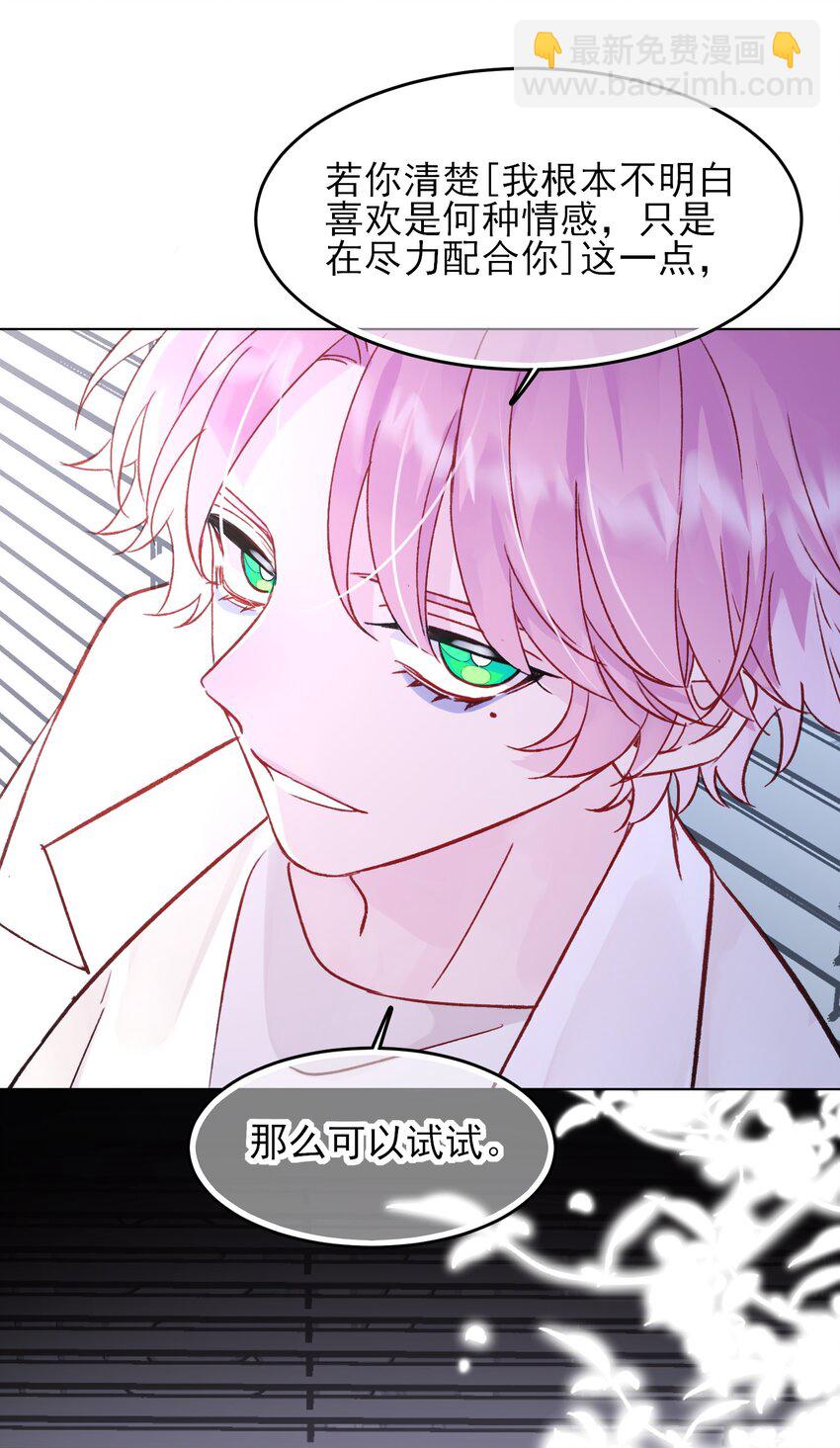 惡人想要搶救一下 - 102 不懂 - 1