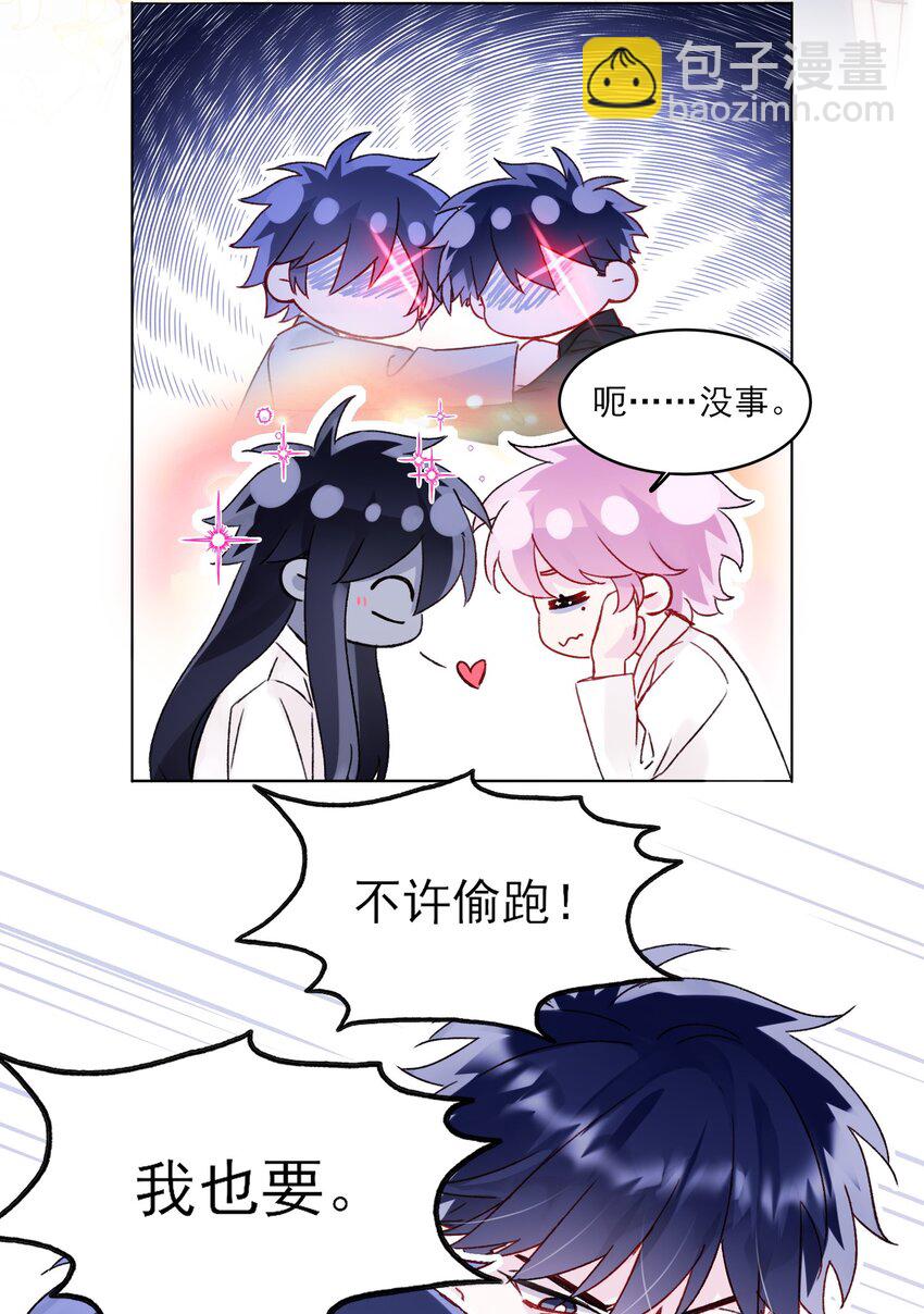 惡人想要搶救一下 - 102 不懂 - 3