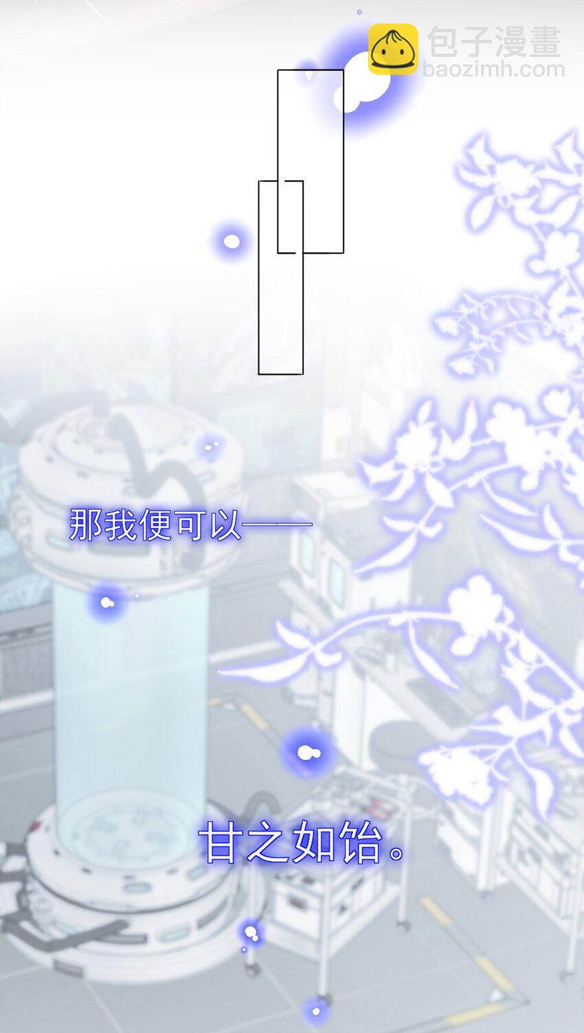 惡人想要搶救一下 - 102 不懂 - 4