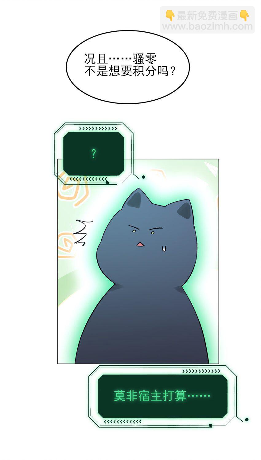 惡人想要搶救一下 - 102 不懂 - 3