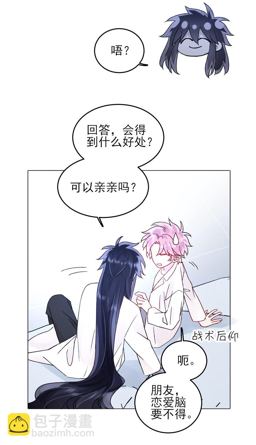 惡人想要搶救一下 - 102 不懂 - 1