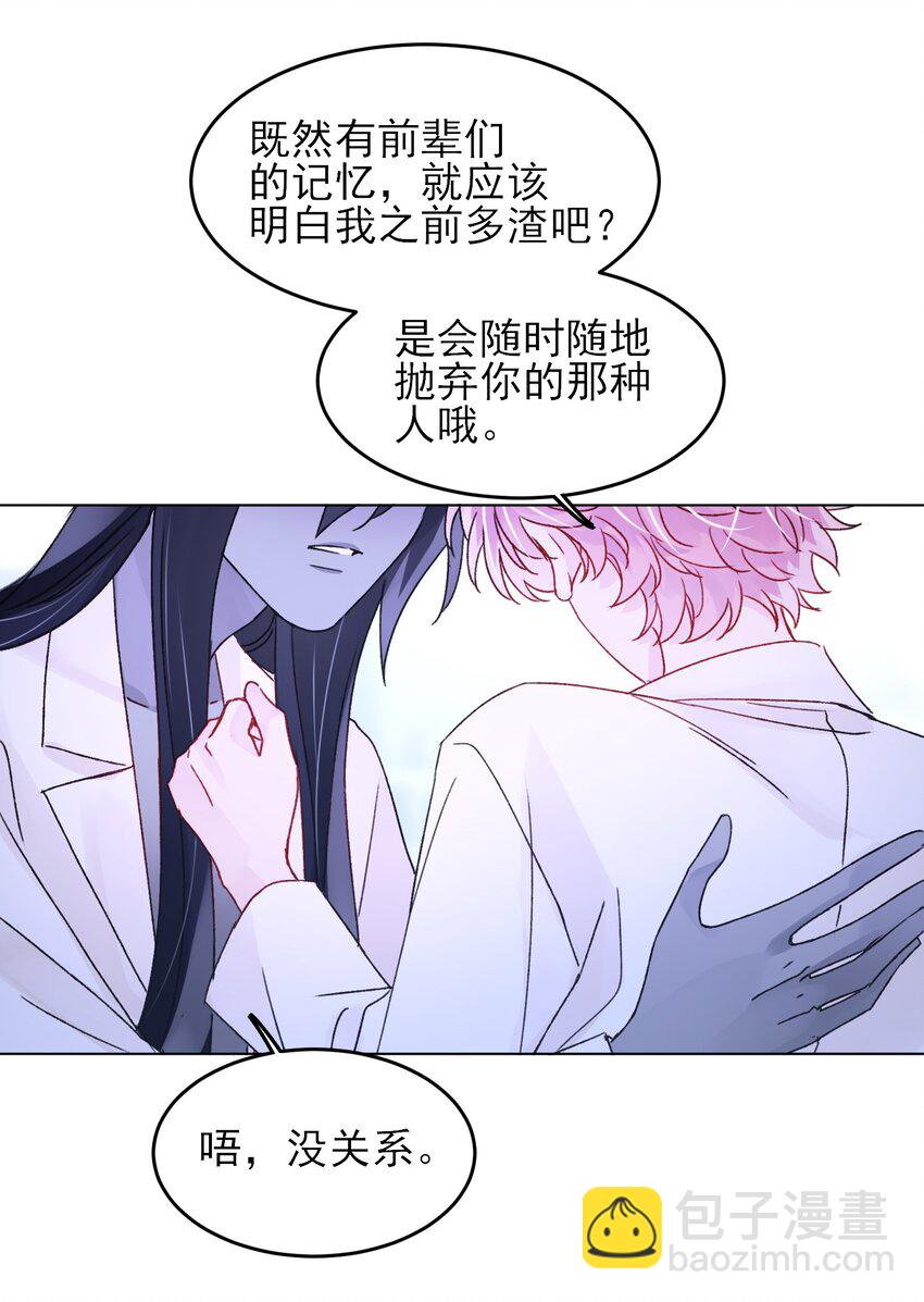 惡人想要搶救一下 - 102 不懂 - 2