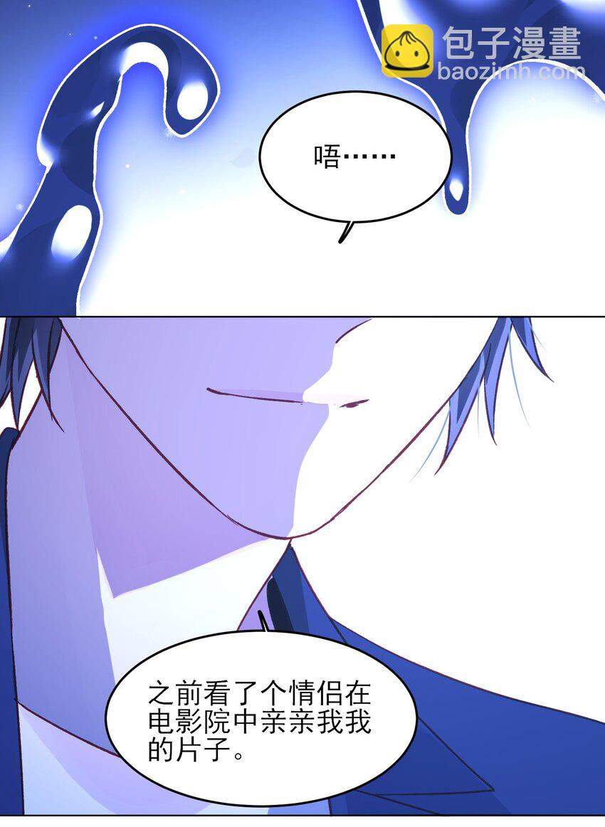 惡人想要搶救一下 - 103 不想放手... - 5