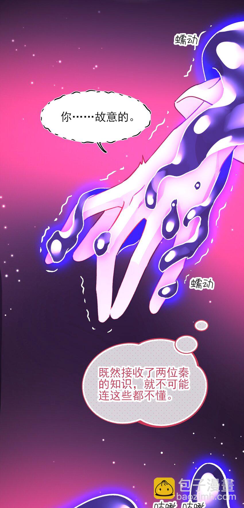 惡人想要搶救一下 - 103 不想放手... - 7