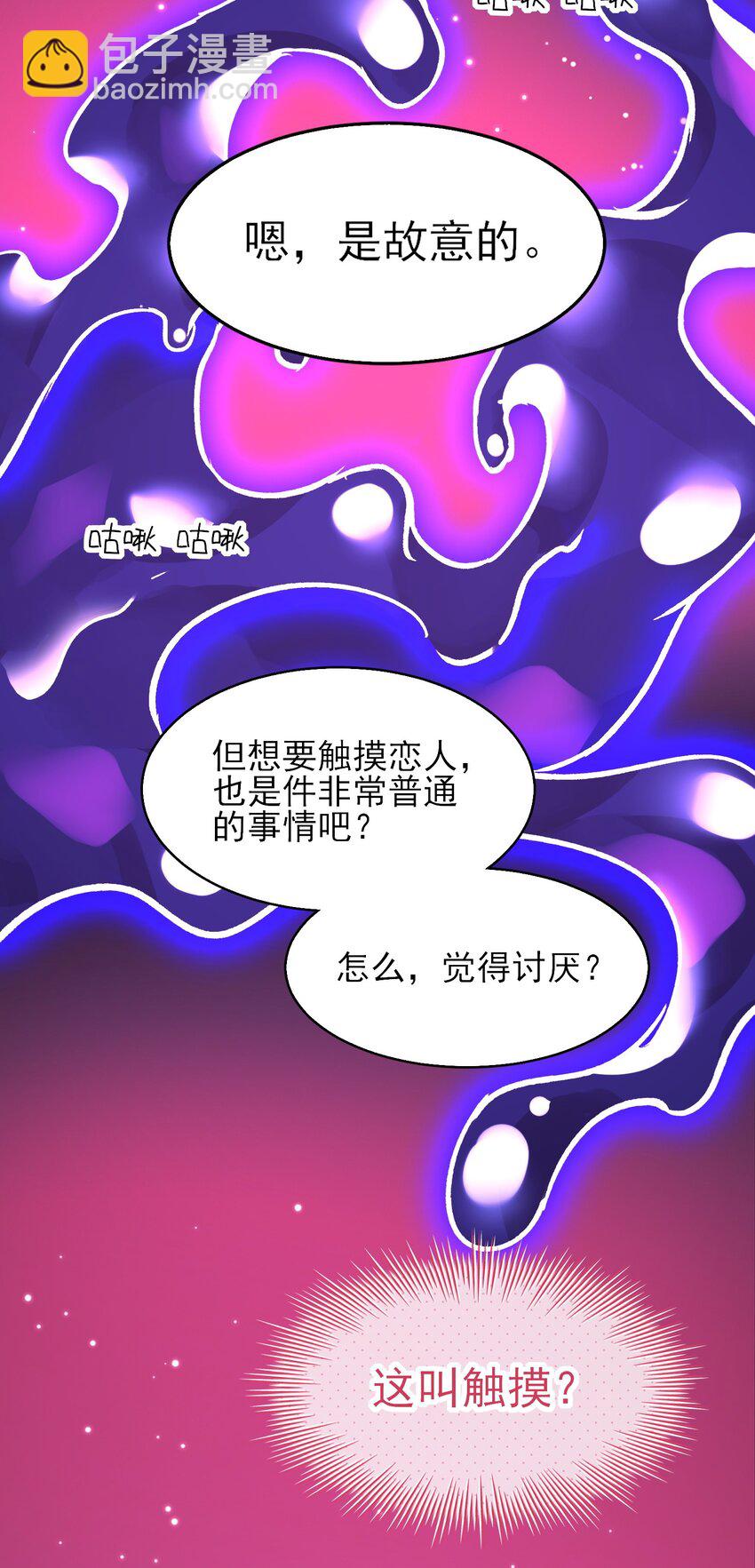 103 不想放手...-第106话