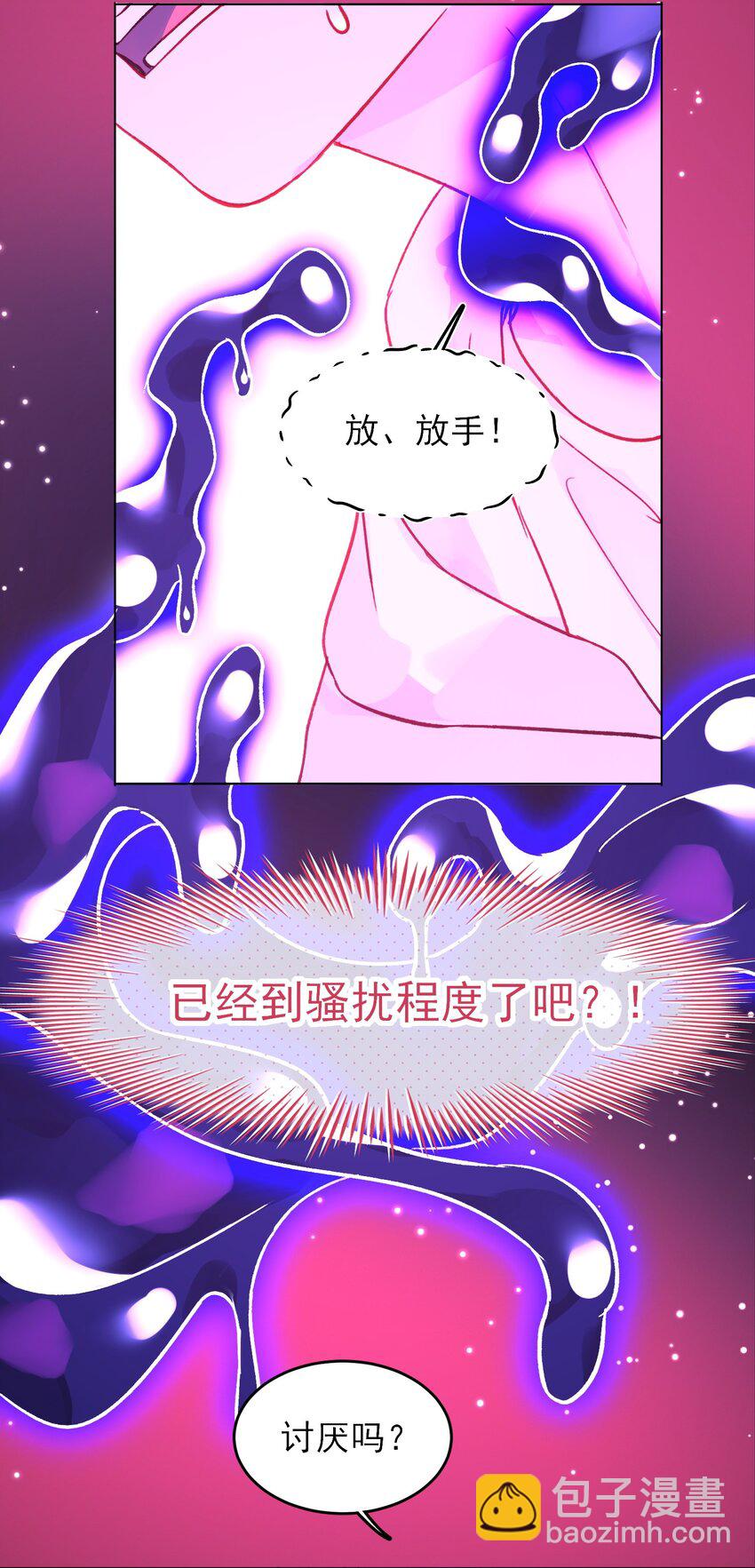 惡人想要搶救一下 - 103 不想放手... - 2