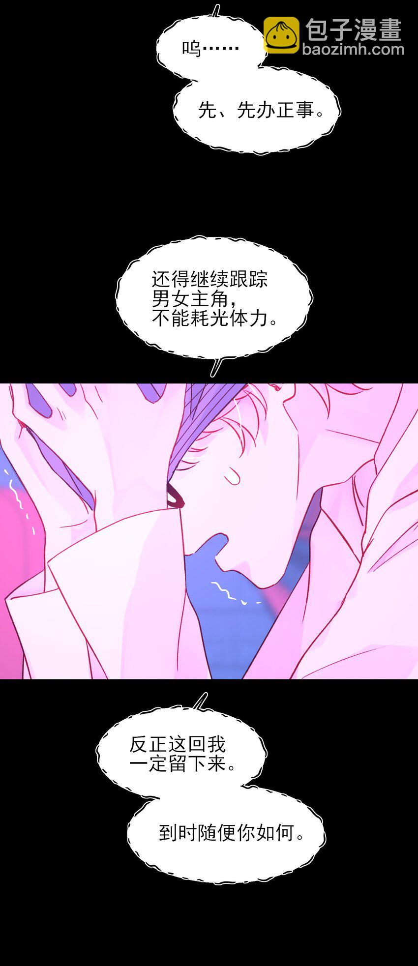 103 不想放手...-第106话