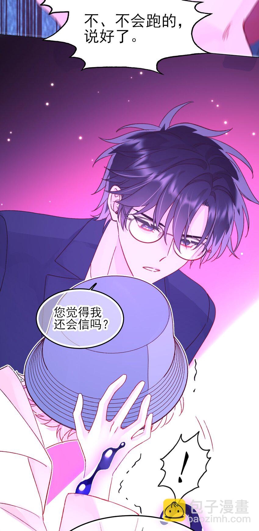 惡人想要搶救一下 - 103 不想放手... - 4