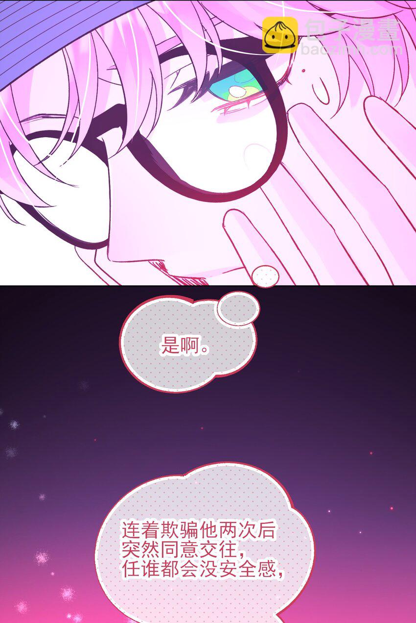 103 不想放手...-第106话