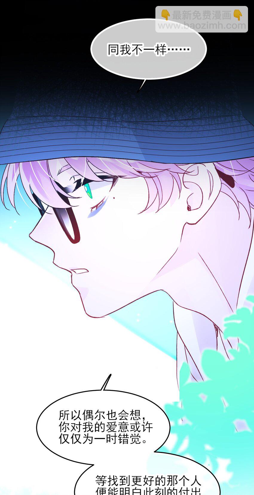 惡人想要搶救一下 - 103 不想放手... - 5