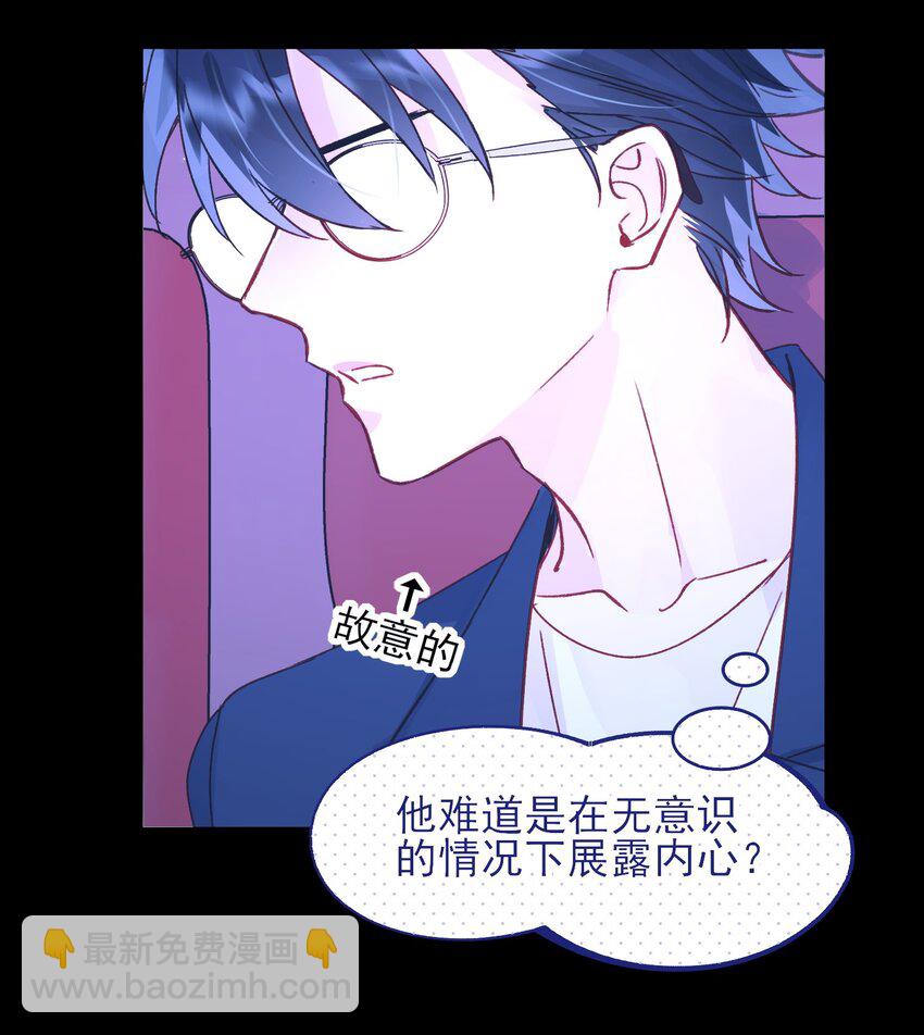 惡人想要搶救一下 - 103 不想放手... - 2