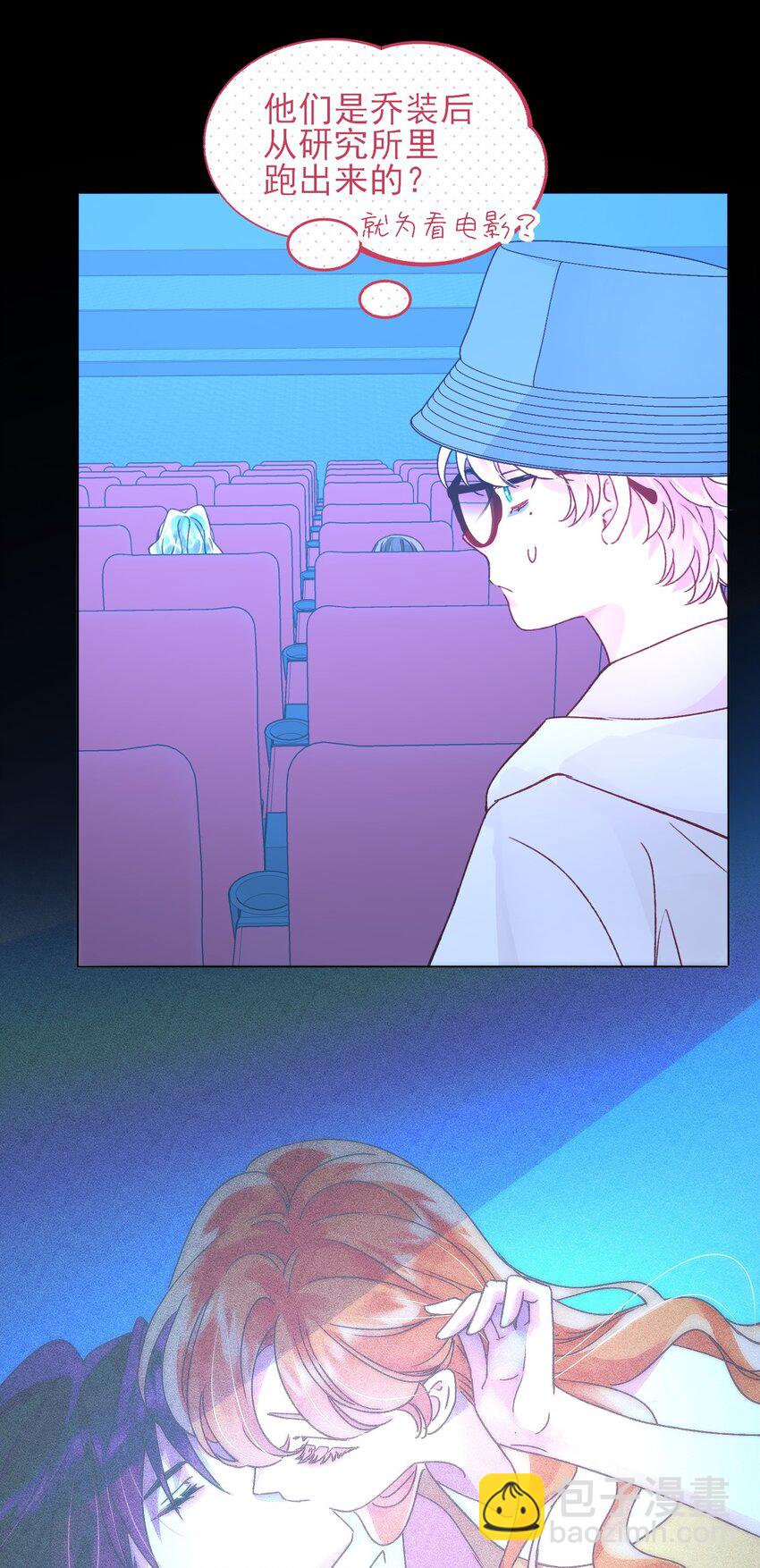 惡人想要搶救一下 - 103 不想放手... - 4