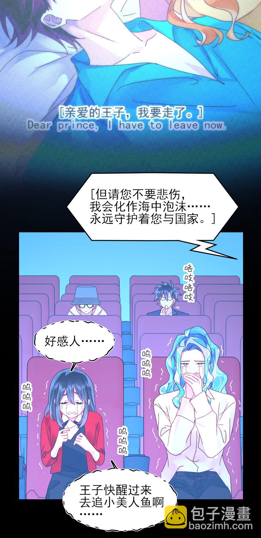 惡人想要搶救一下 - 103 不想放手... - 5