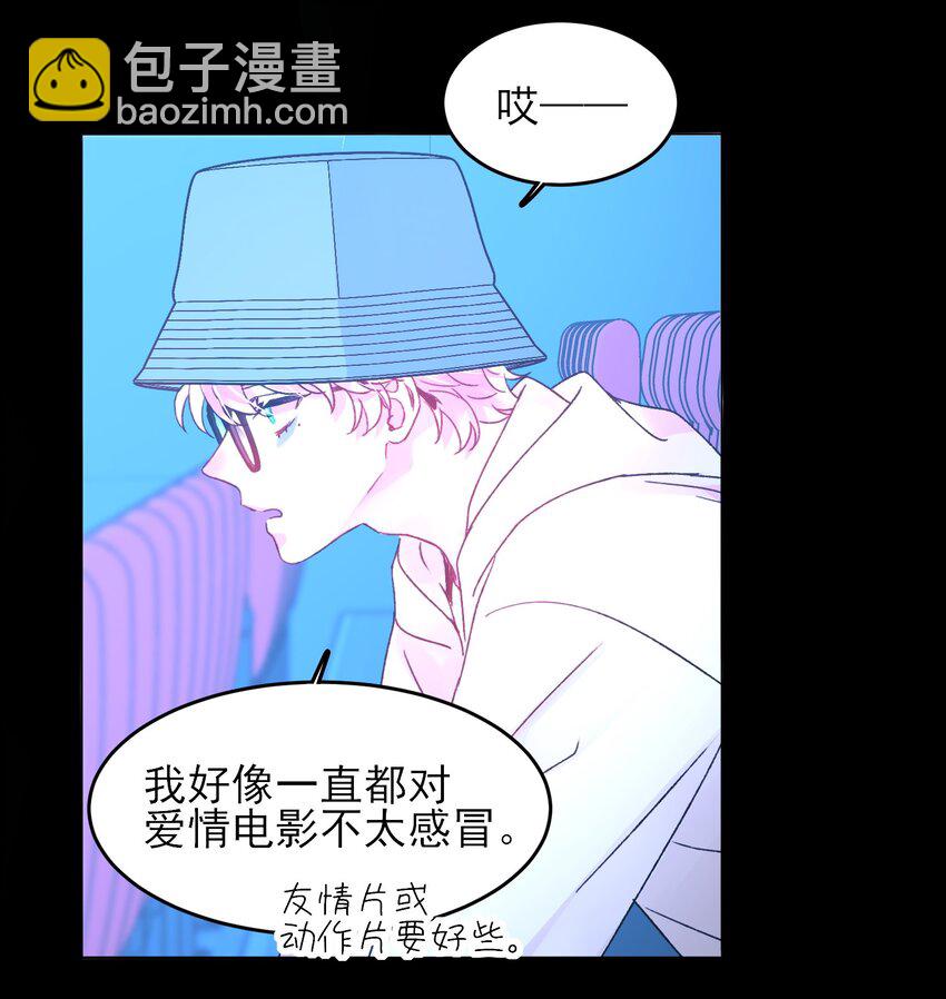 惡人想要搶救一下 - 103 不想放手... - 6