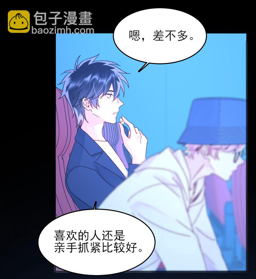 惡人想要搶救一下 - 103 不想放手... - 7