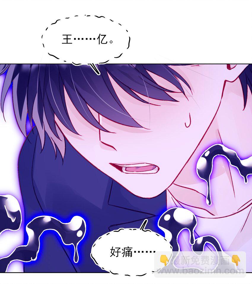 惡人想要搶救一下 - 105 左擁右抱 - 4