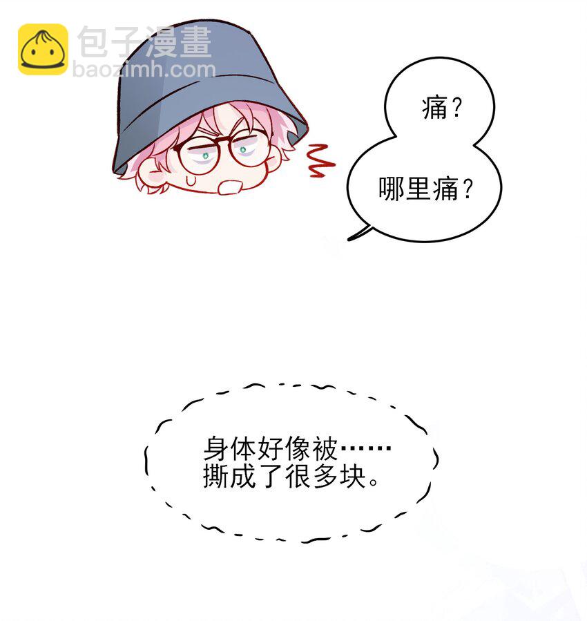 惡人想要搶救一下 - 105 左擁右抱 - 5