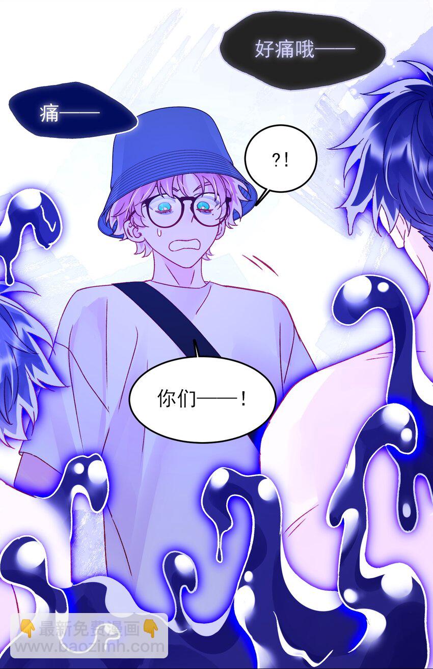 惡人想要搶救一下 - 105 左擁右抱 - 6