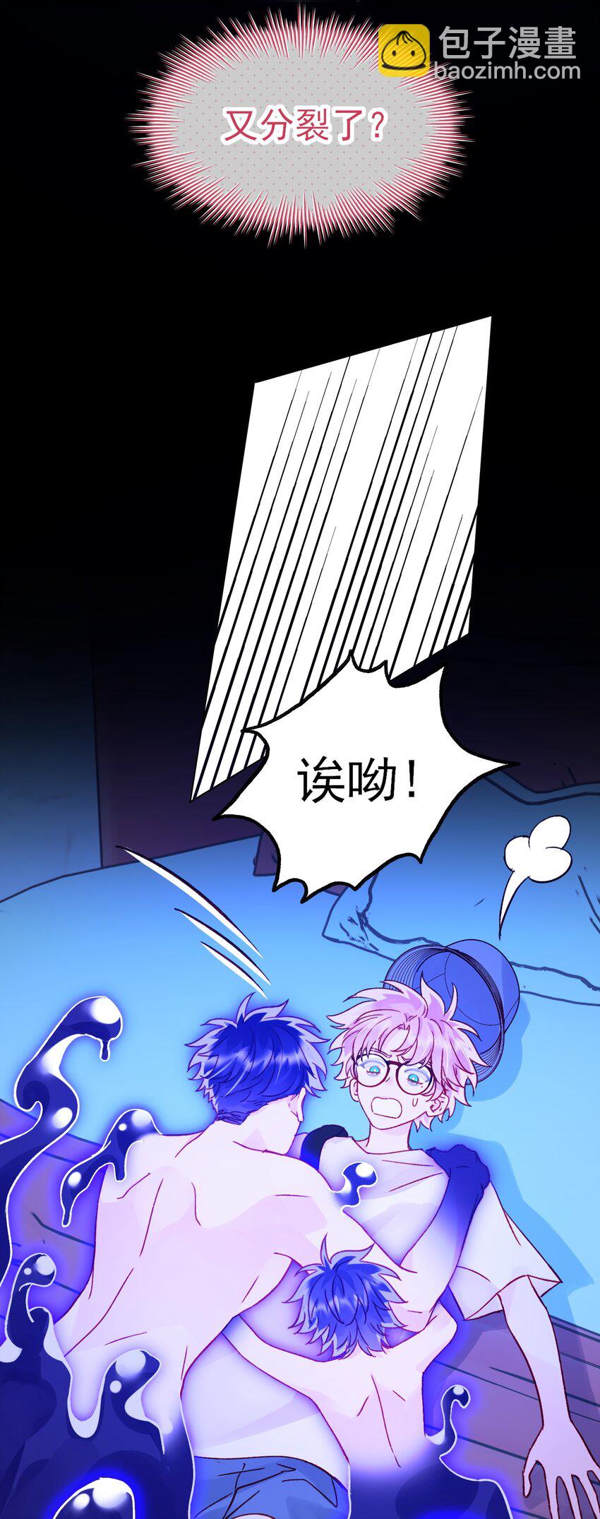 惡人想要搶救一下 - 105 左擁右抱 - 7