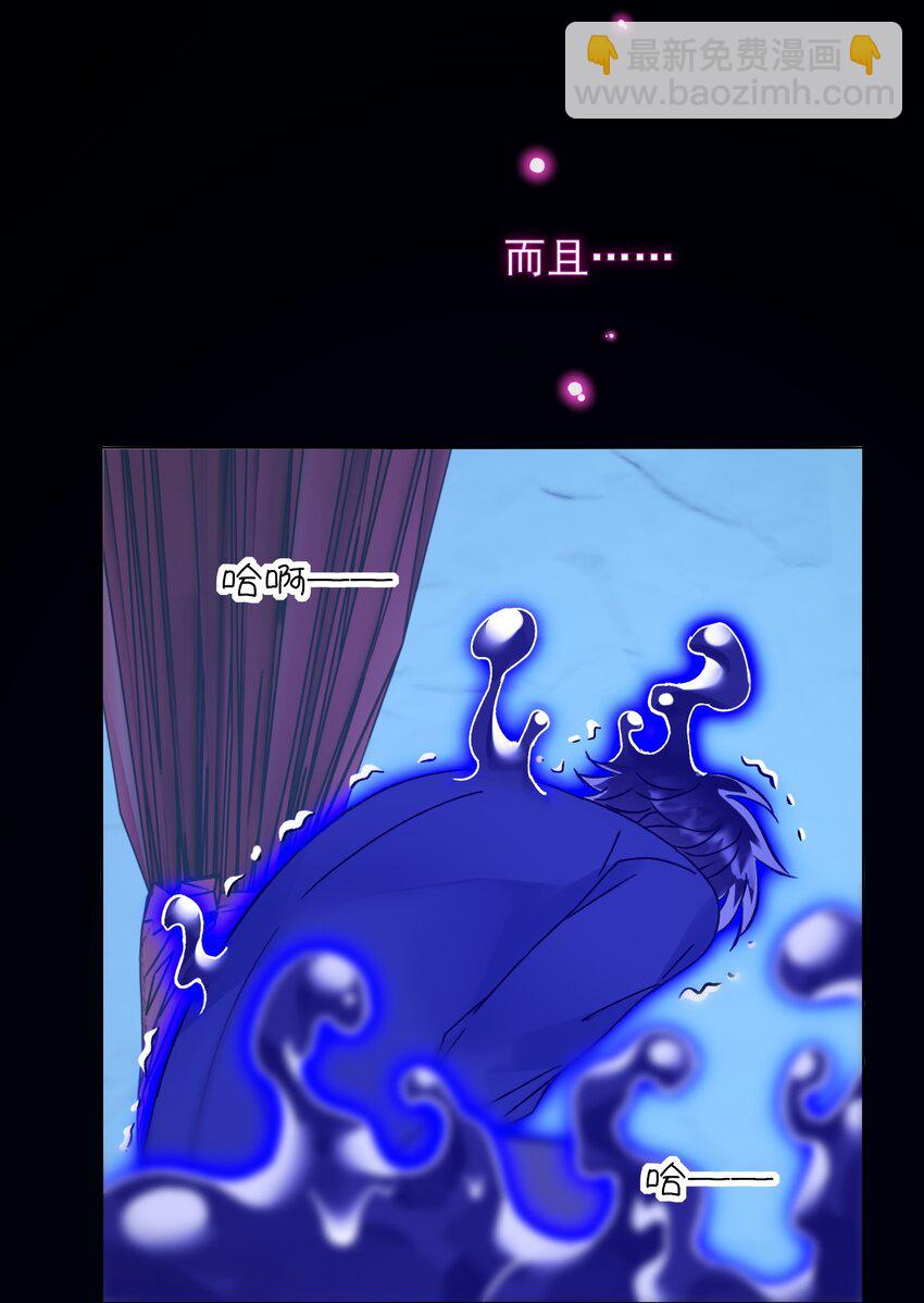 惡人想要搶救一下 - 105 左擁右抱 - 2