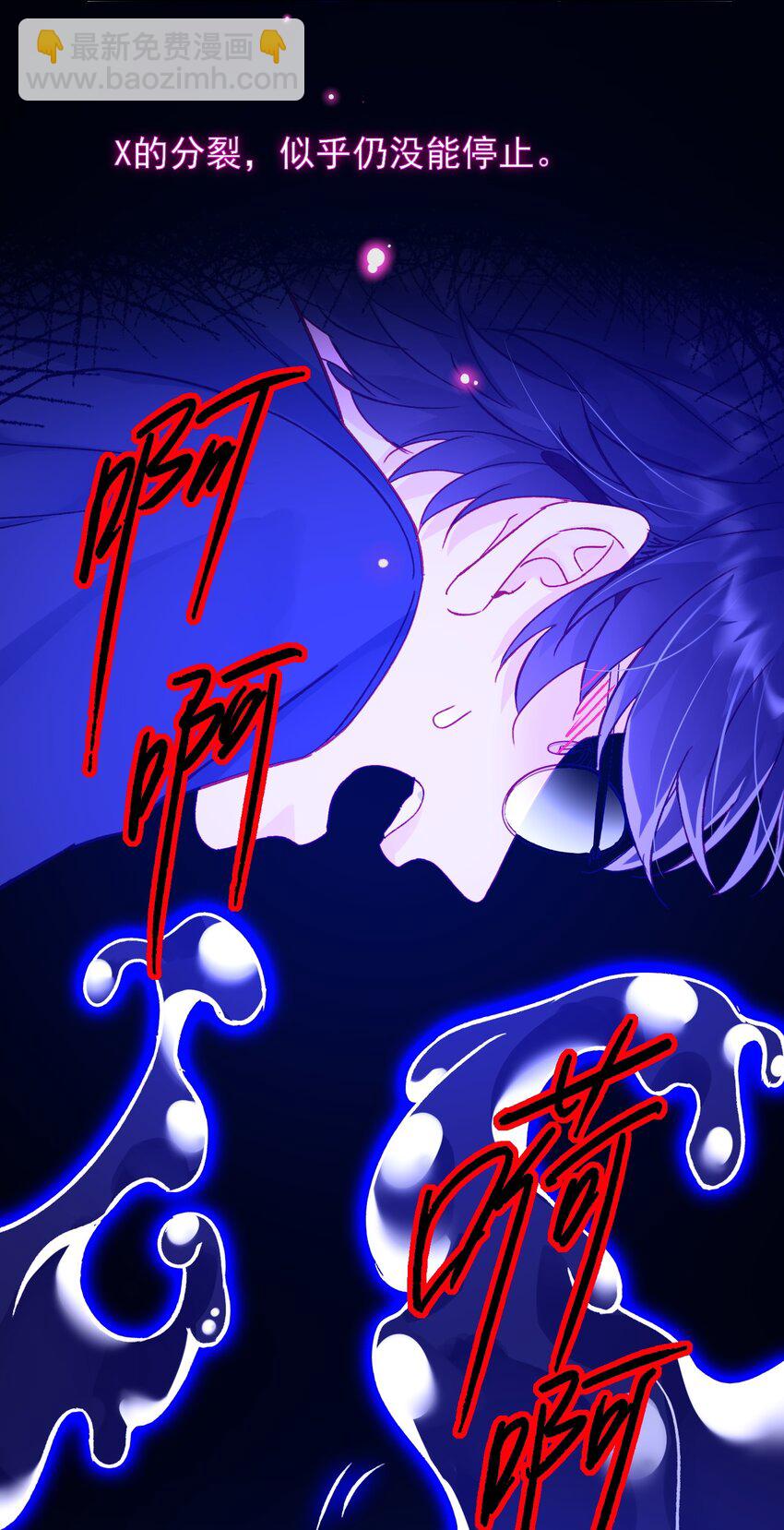 惡人想要搶救一下 - 105 左擁右抱 - 3