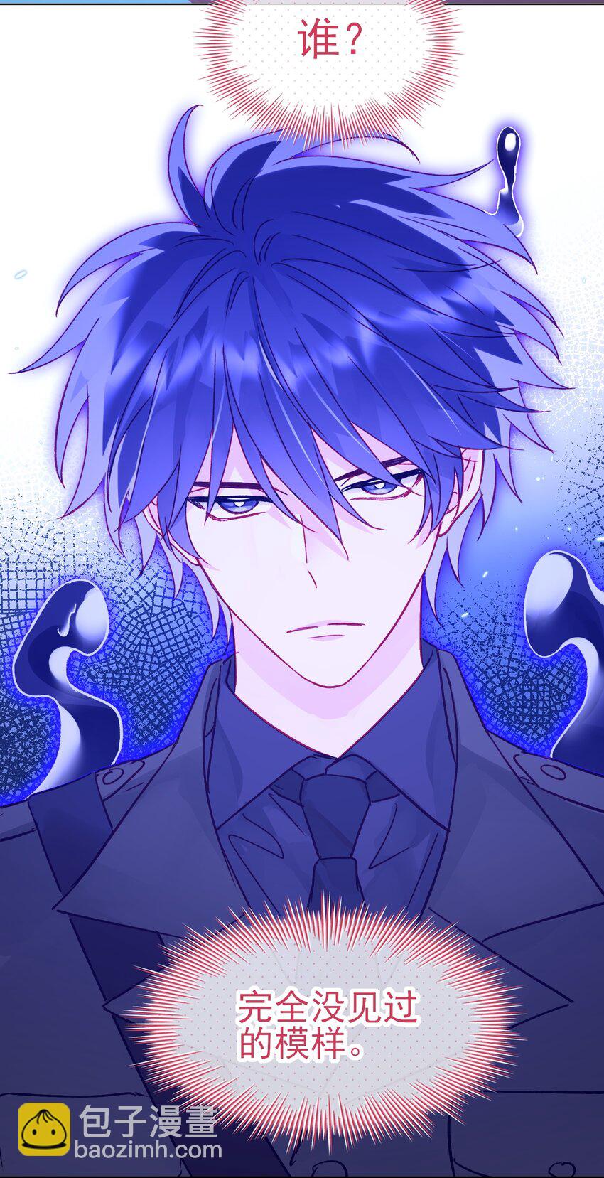 惡人想要搶救一下 - 105 左擁右抱 - 6