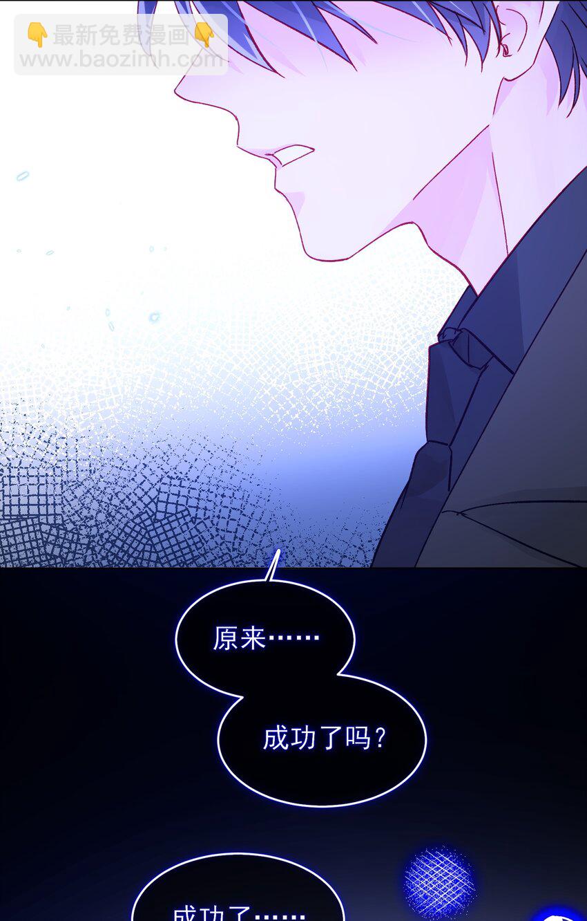 惡人想要搶救一下 - 105 左擁右抱 - 1