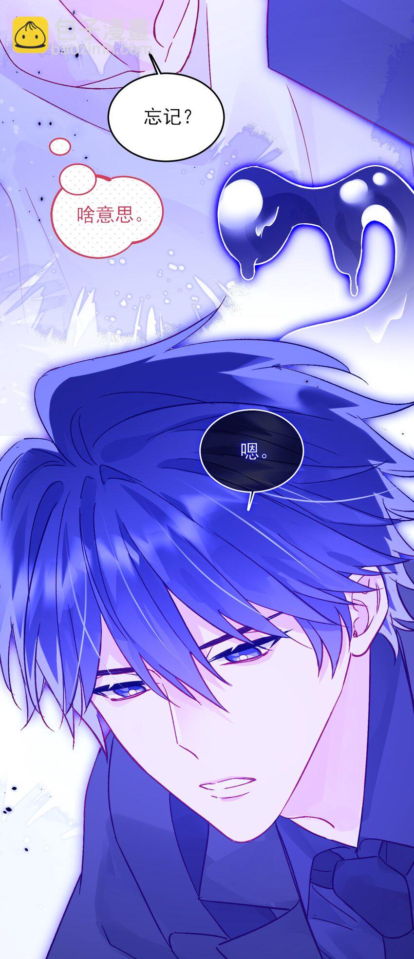 惡人想要搶救一下 - 105 左擁右抱 - 5