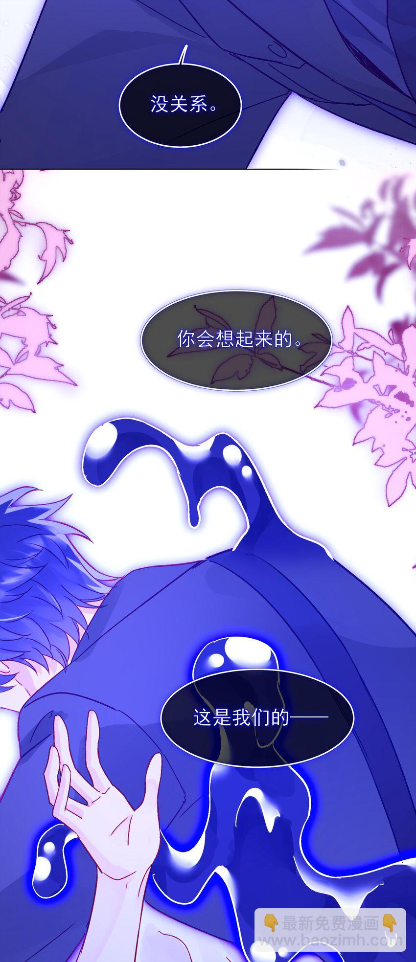 惡人想要搶救一下 - 105 左擁右抱 - 6