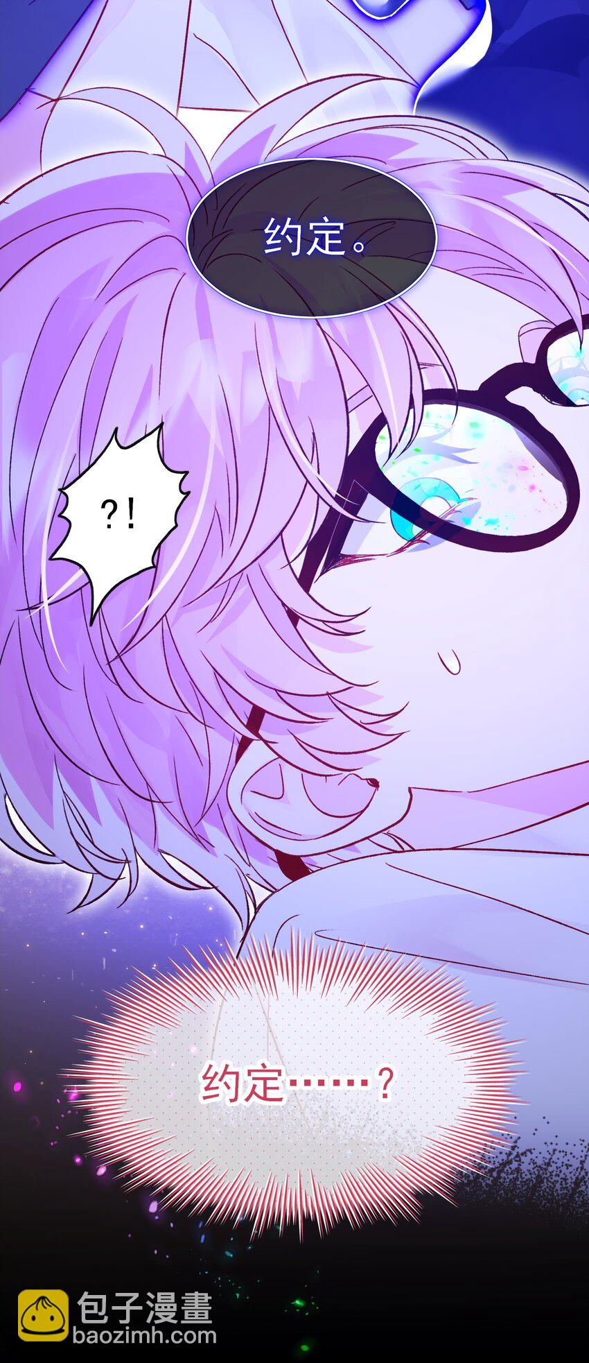 惡人想要搶救一下 - 105 左擁右抱 - 7