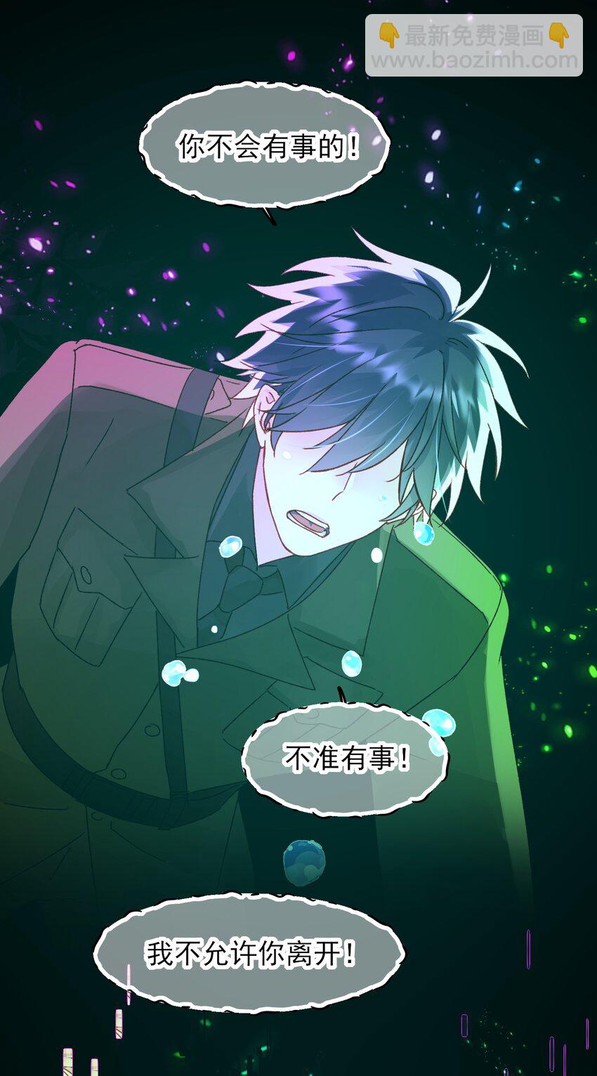 惡人想要搶救一下 - 105 左擁右抱 - 1