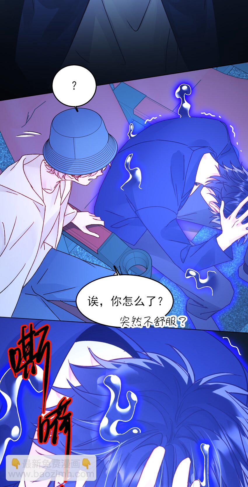 惡人想要搶救一下 - 105 左擁右抱 - 3