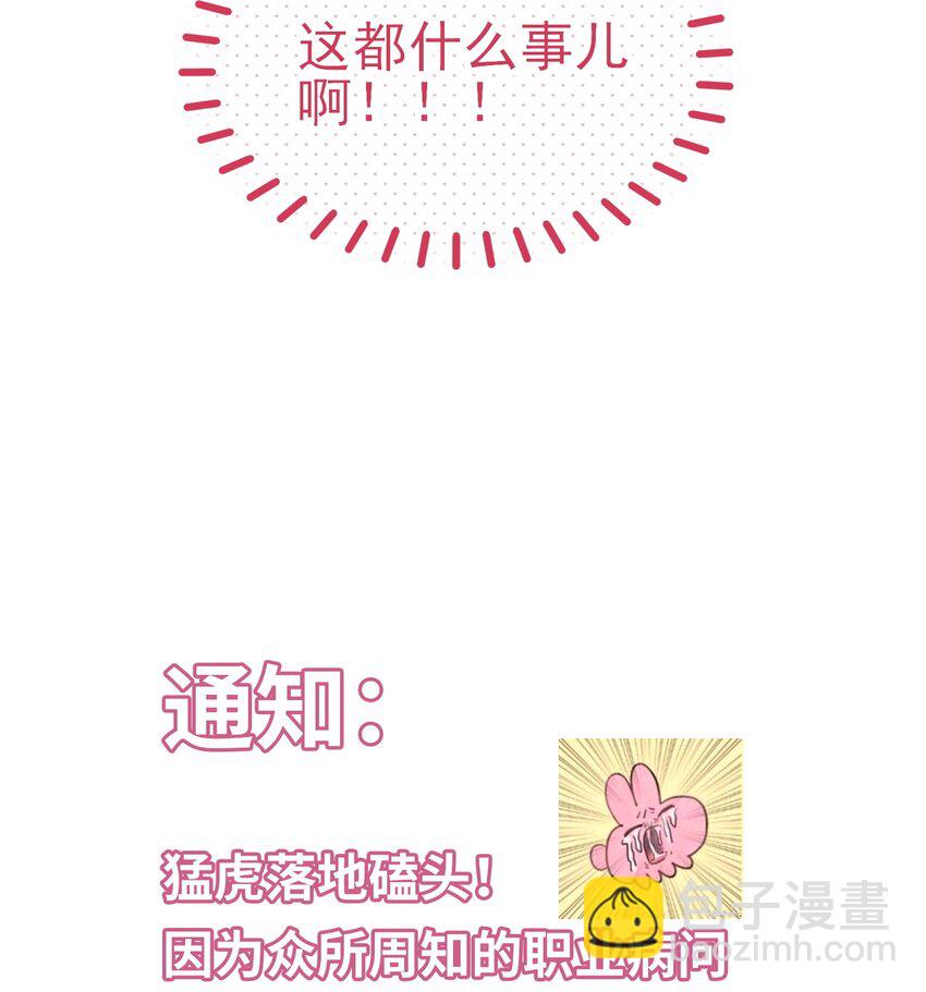 惡人想要搶救一下 - 105 左擁右抱 - 2