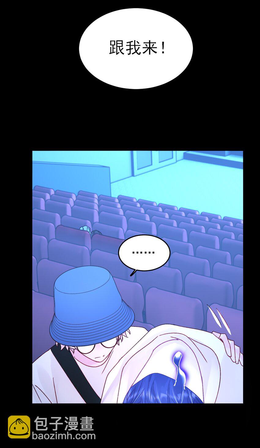 惡人想要搶救一下 - 105 左擁右抱 - 5