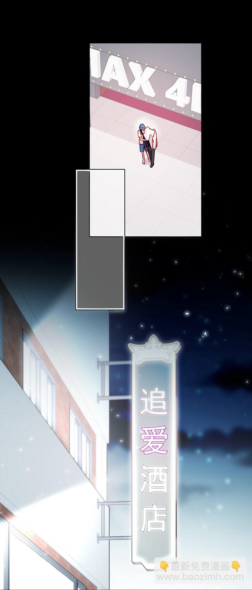 惡人想要搶救一下 - 105 左擁右抱 - 6